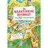 Boek De Waanzinnige Boomhut 156 Verdiepingen_